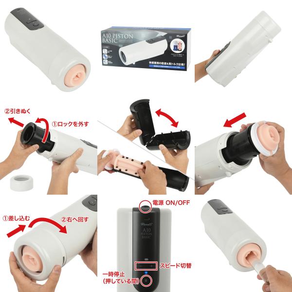 A10ピストンBASIC