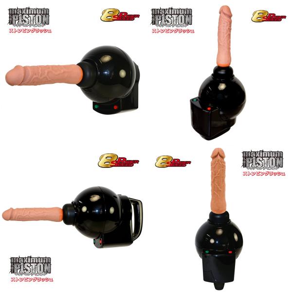 マキシマム・ザ・ピストン ストンピングラッシュ