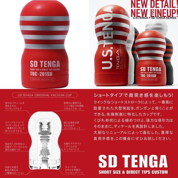 SD TENGA ORIGINAL VACUUM CUP