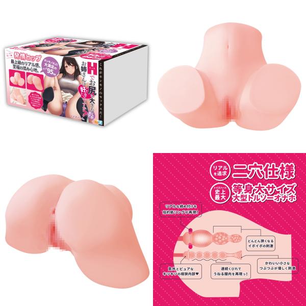 Hでお尻の大きなお姉さんは好きですか?