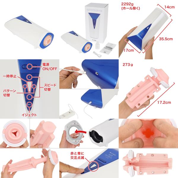 A10ピストンSA +PLUS(プラス)